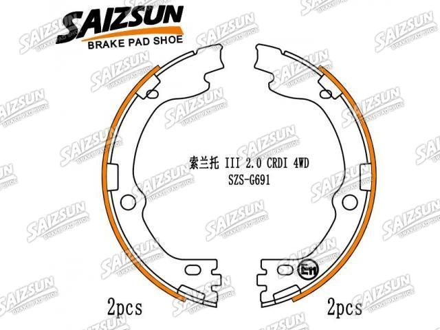刹车蹄片 Brake Shoe Set:58305-C5A00
