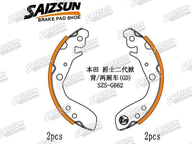 刹车蹄片 Brake Shoe Set:43154-SAA-004