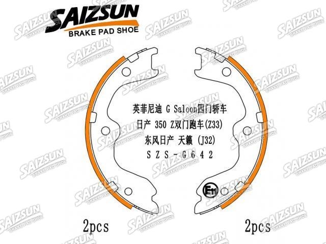 刹车蹄片 Brake Shoe Set:D40F0-AR06K