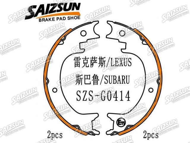 刹车蹄片 Brake Shoe Set:26694-XA00A