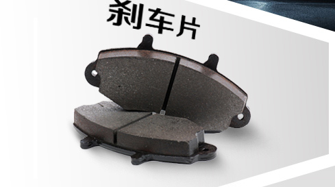 Brakes